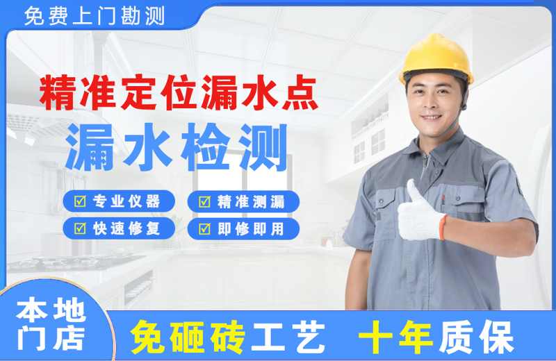 神农架精准测漏点