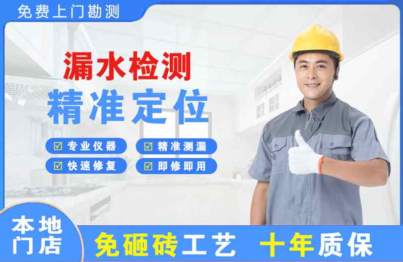 神农架漏水检测精准定位